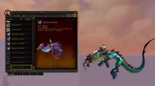 魔兽世界惑龙有成就吗　魔兽世界最漂亮的坐骑-第3张