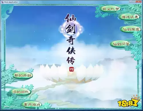 回梦游仙是谁创作的　仙剑作曲是谁-第10张