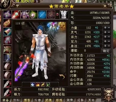 天龙八部侠印怎么获得怎么打造　天龙八部侠印如何升级-第2张