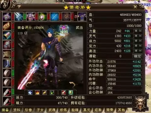 天龙八部侠印怎么获得怎么打造　天龙八部侠印如何升级-第3张