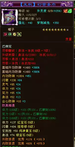 天龙八部侠印怎么获得怎么打造　天龙八部侠印如何升级-第5张