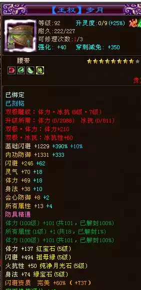 天龙八部侠印怎么获得怎么打造　天龙八部侠印如何升级-第12张