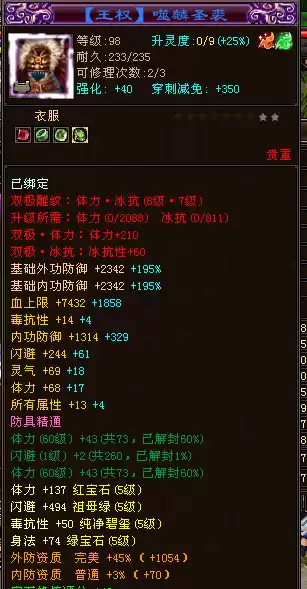 天龙八部侠印怎么获得怎么打造　天龙八部侠印如何升级-第11张