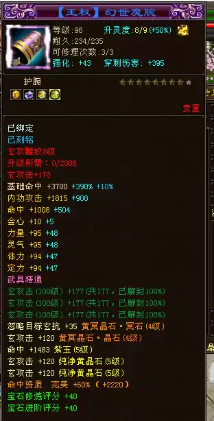 天龙八部侠印怎么获得怎么打造　天龙八部侠印如何升级-第13张