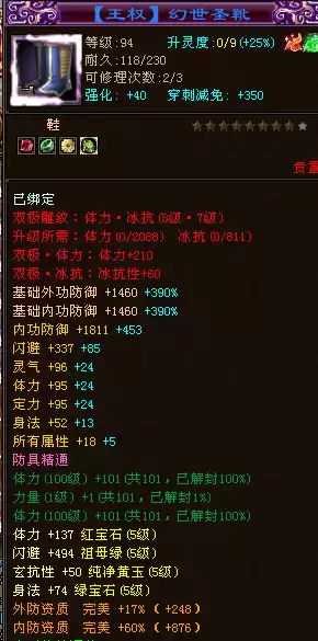 天龙八部侠印怎么获得怎么打造　天龙八部侠印如何升级-第14张