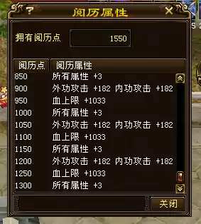 天龙八部侠印怎么获得怎么打造　天龙八部侠印如何升级-第17张