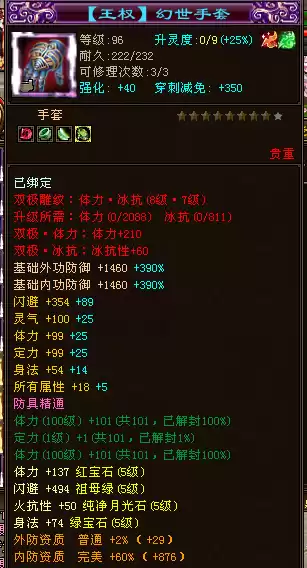 天龙八部侠印怎么获得怎么打造　天龙八部侠印如何升级-第16张