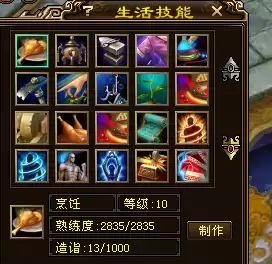 天龙八部侠印怎么获得怎么打造　天龙八部侠印如何升级-第22张