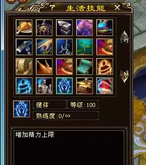 天龙八部侠印怎么获得怎么打造　天龙八部侠印如何升级-第24张