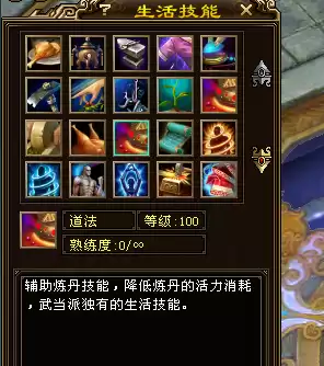 天龙八部侠印怎么获得怎么打造　天龙八部侠印如何升级-第23张