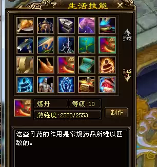 天龙八部侠印怎么获得怎么打造　天龙八部侠印如何升级-第27张