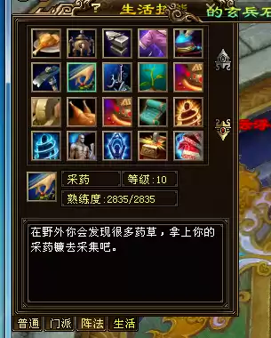 天龙八部侠印怎么获得怎么打造　天龙八部侠印如何升级-第28张