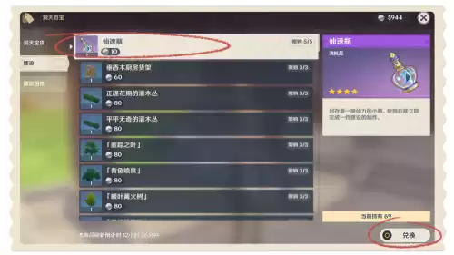 原神什么是岩石类摆设　原神乔木摆设-第4张