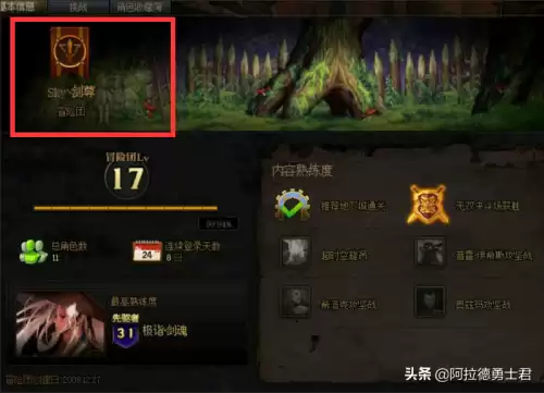 地下城改名卡多少钱　地下城冒险团怎么改名字-第2张