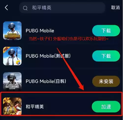 吃鸡为什么老断触　和平精英三指开火断触的问题-第4张
