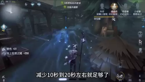第五人格闪现多少秒一个　第五人格怎么闪现-第2张