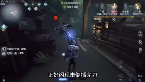 第五人格闪现多少秒一个　第五人格怎么闪现-第3张