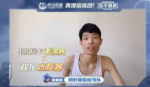 绝地求生自定义房间怎么开上帝视角　吃鸡房主怎么开上帝模式-第3张