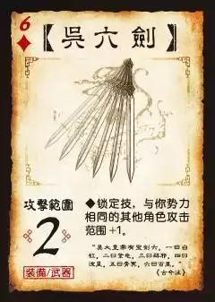 三国杀装备牌能不能弃掉　三国杀里面的装备牌用过要弃掉吗-第4张