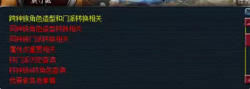 梦幻西游如何洗属性点　梦幻西游洗人物属性点-第3张