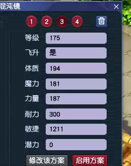 梦幻西游如何洗属性点　梦幻西游洗人物属性点-第7张