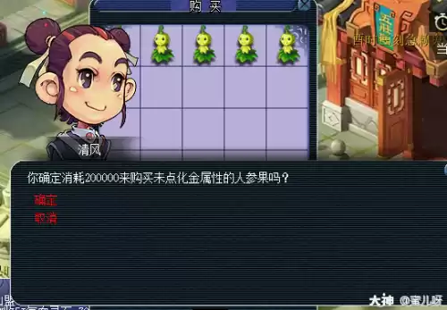 梦幻西游如何洗属性点　梦幻西游洗人物属性点-第11张
