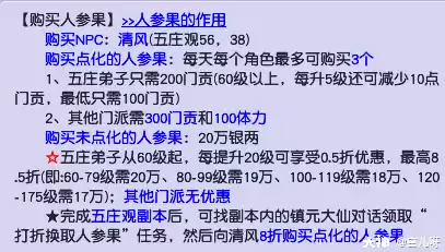 梦幻西游如何洗属性点　梦幻西游洗人物属性点-第12张