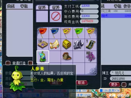 梦幻西游如何洗属性点　梦幻西游洗人物属性点-第13张