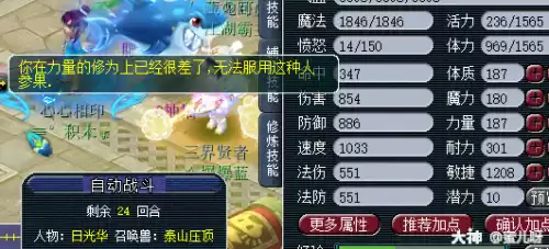 梦幻西游如何洗属性点　梦幻西游洗人物属性点-第15张