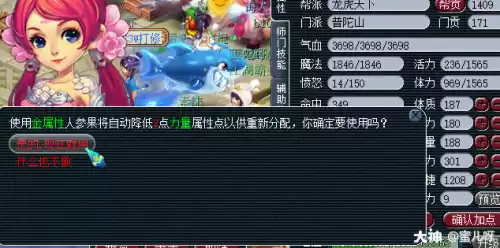 梦幻西游如何洗属性点　梦幻西游洗人物属性点-第17张