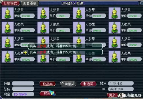 梦幻西游如何洗属性点　梦幻西游洗人物属性点-第18张