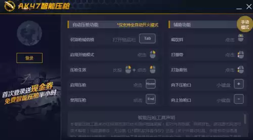 绝地求生usb芯片压枪封号吗　绝地求生压枪设置参数2023-第3张