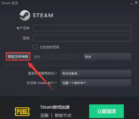 绝地求生usb芯片压枪封号吗　绝地求生压枪设置参数2023-第1张