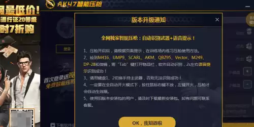 绝地求生usb芯片压枪封号吗　绝地求生压枪设置参数2023-第2张