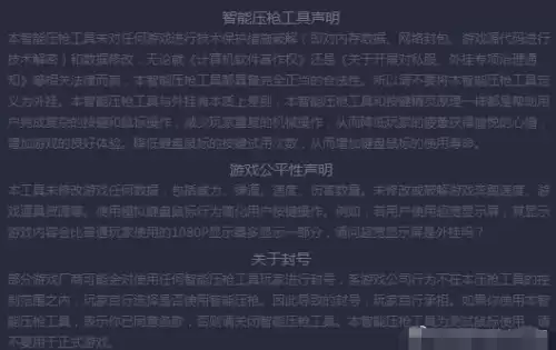 绝地求生usb芯片压枪封号吗　绝地求生压枪设置参数2023-第4张