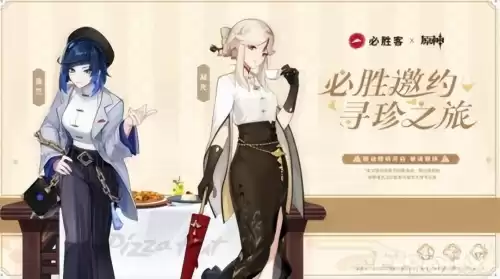 原神和什么游戏联动　神都夜行录联动-第2张