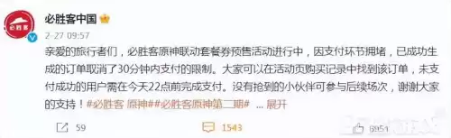 原神和什么游戏联动　神都夜行录联动-第4张