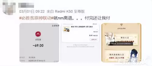 原神和什么游戏联动　神都夜行录联动-第5张