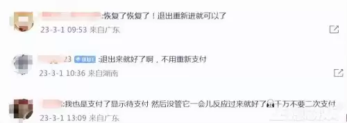 原神和什么游戏联动　神都夜行录联动-第8张