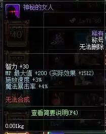 dnf100版本奶妈合格智力　95奶妈多少智力合格-第3张