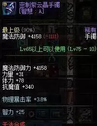 dnf100版本奶妈合格智力　95奶妈多少智力合格-第4张