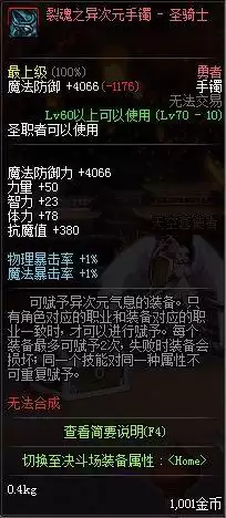 dnf100版本奶妈合格智力　95奶妈多少智力合格-第5张