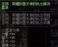 dnf100版本奶妈合格智力　95奶妈多少智力合格-第9张