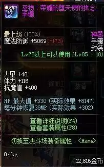 dnf100版本奶妈合格智力　95奶妈多少智力合格-第7张
