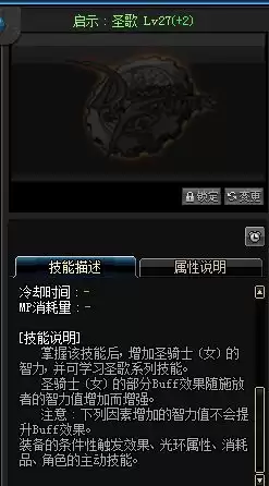 dnf100版本奶妈合格智力　95奶妈多少智力合格-第12张