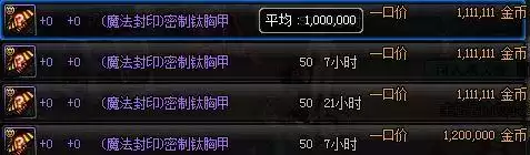 dnf100版本奶妈合格智力　95奶妈多少智力合格-第14张