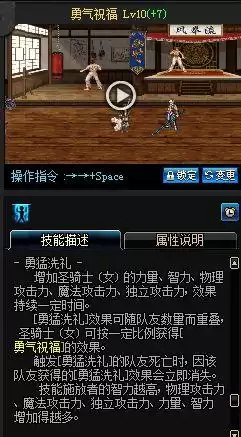 dnf100版本奶妈合格智力　95奶妈多少智力合格-第15张