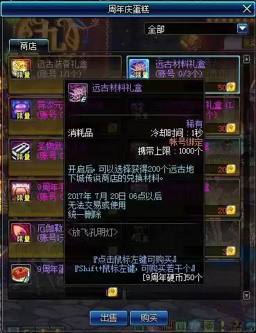 dnf100版本奶妈合格智力　95奶妈多少智力合格-第16张