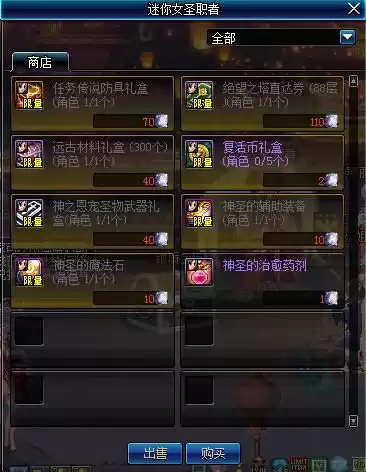 dnf100版本奶妈合格智力　95奶妈多少智力合格-第19张