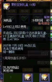 dnf100版本奶妈合格智力　95奶妈多少智力合格-第17张